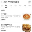 오븐마루봉천청룡점 네이버블로그