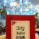 그림 그리기의 첫걸음 이미지