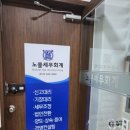 노블세무회계 이미지