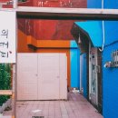 감천문화마을 이미지