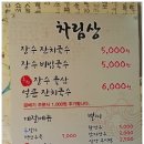 장수전통옹기 이미지