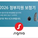 고려보청기시그니아독일보청기