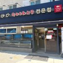 41190-01-07-328 | 마장초밥으로 유명한 별바다, 주말에도 찾는 이유가 있었어요