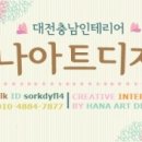 청원카인테리어 이미지