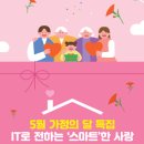 사무실청소정기청소모든청소올인원종합청소 smartPC사랑