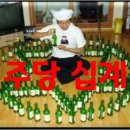 야간주당