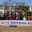 평동초등학교 이미지