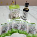 맛있는밥한끼 | 평창팜 한끼곤드레나물 맛간장 후기