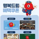 나트랑 여행 준비｜나트랑 도깨비 행복드림 주말 방문수령 후기 (도깨비 멤버십카드·은방망이 혜택)