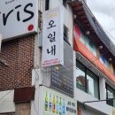 명륜체육관 | 전북대 맛집 오일내 전북대점 삼겹살 후기