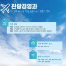 성환-08 | (특성화고/직업) 성환고등학교 2025 신입생 입학안내, 학교안내