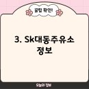 판암하늘셀프주유소 티스토리