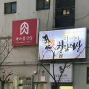 짝꿍룸술집 이미지