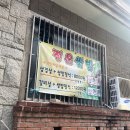 정은쌈밥 이미지