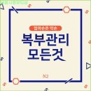 내몸사랑 뷰티샵 이미지