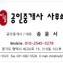 평택이룸공인중개사사무소 이미지