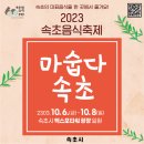 토속합천황토한우프라자 이미지