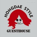 홍대스타일게스트하우스
