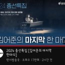 다스뵈이다 호외 영상보고 울컥했네요 이미지