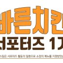바른치킨건대역
