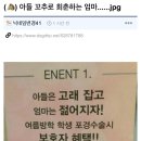 꼬추 이미지