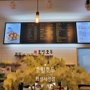 호밀호두화성