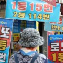 혁신로또