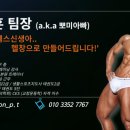 [공지] [원주 오짐] 트레이너 소개