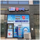 생각하는탑수학교습소