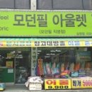 차밍홈이불집
