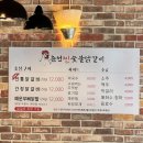 춘천 퇴계동 숯불닭갈비맛집 춘천찐숯불닭갈비 방문 솔직후기
