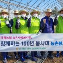 농협중앙회 강원지역본부 이미지