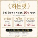 트리플스트리트 pt, 나에게 맞는 다이어트 방법?