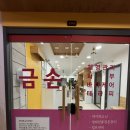 세븐일레븐 일산마두힐링점 | 마두역체형관리 금손 바디테라피 일산마사지 대만족 후기