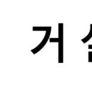 삼정초등학교 후문앞 이미지