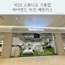 N32 아이슬란드에서 온 하이엔드 비건 매트리스 안전침대 프리미엄토퍼 난연 매트리스