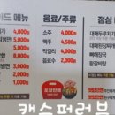 국가대패흑석점 이미지