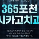 시카고 치과의원 이미지