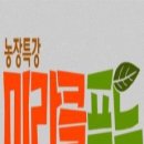 미라클농장 이미지