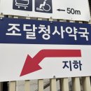 청사약국 이미지