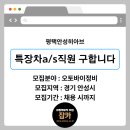 평택안성히아브 이미지