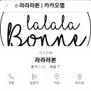 라라라본키즈카페