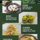 일류학원 | 시사쿡요리아카데미 사찰음식 클래스 후기