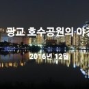 호수공원아이파크 앞 이미지