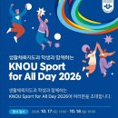 KNOU Sport for All Day (MT) 행사 안내 이미지