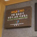 김정순명인의집 이미지