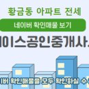 황금힐공인중개사사무소 이미지
