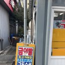 귀족제화 | [용인 김량장동] 구두수선집 귀족제화｜아이 구두 밑창 수선 후기