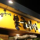 봉구비어 이미지