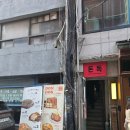 오코노미야키정화